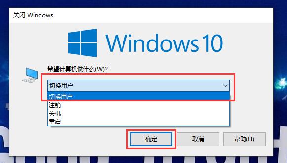 win10系统切换常见问题大全