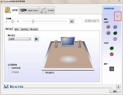 realtek高清晰音频管理器怎么设置比较好