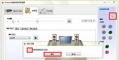 realtek高清晰音频管理器怎么设置比较好