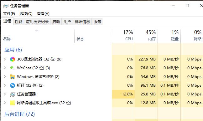 任务管理器怎么使用