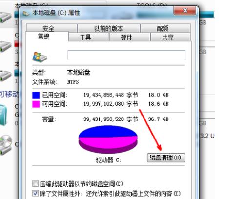C盘满了怎么清理