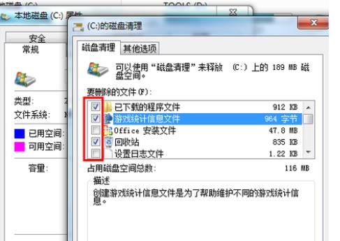 C盘满了怎么清理