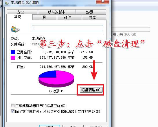 C盘清理临时文件