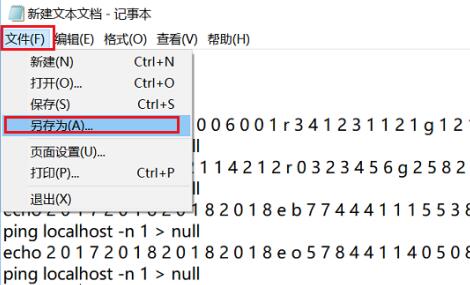 cmd命令如何实现数字雨的效果