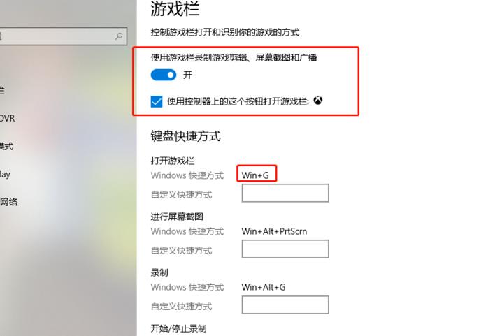 win10xbox怎么录屏