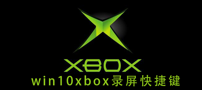 win10xbox有什么用(win10xbox游戏模式有什么用)