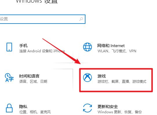 win10Xbox怎么关闭