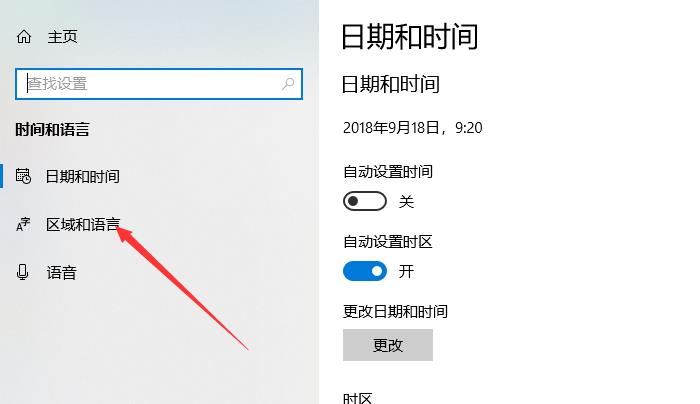 win10Xbox怎么设置中文