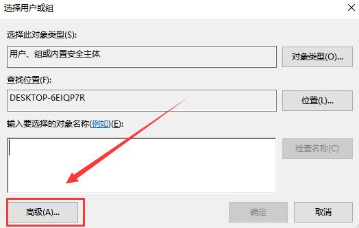 trustedinstaller权限获取教程