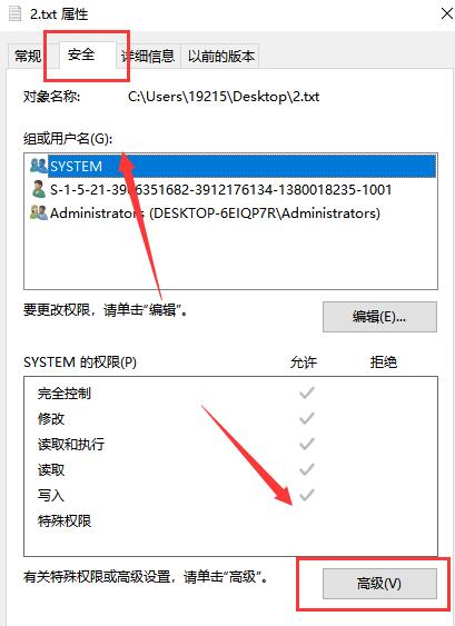 trustedinstaller权限获取教程