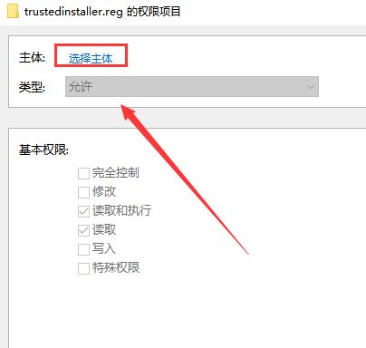 trustedinstaller权限获取教程