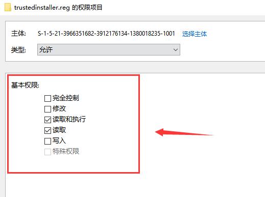 trustedinstaller权限获取教程