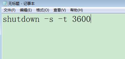 电脑定时关机命令及常见问题大全