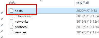 hosts文件如何修改管理权限