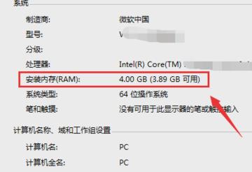 电脑内存怎么看