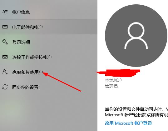 win10邮件添加账户没反应解决教程