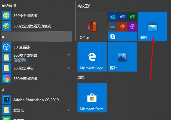 win10邮件功能查看邮件详细方法