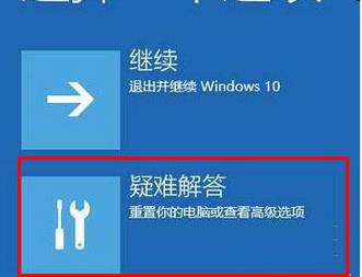 win10自动修复失败(win10自动修复失败无限循环忘记密码)