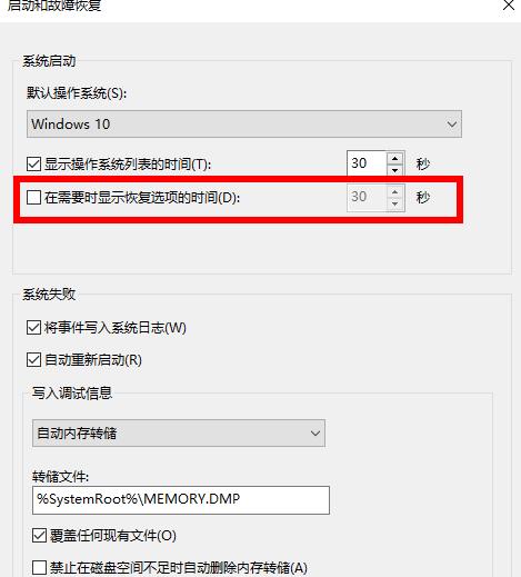 win10自动修复无法开机蓝屏解决教程