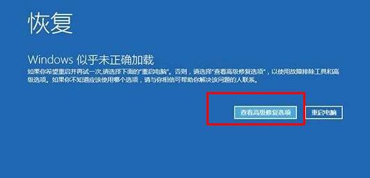 win10自动修复失败开不了机(win10自动修复失败开不了机启动设置)