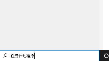 shutdown定时关机命令无效原因及解决方法