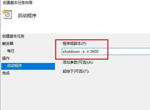 shutdown定时关机命令无效原因及解决方法