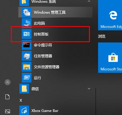 win10定时关机命令失效解决方法