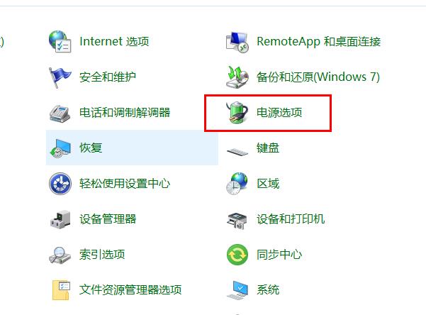 win10定时关机命令失效解决方法