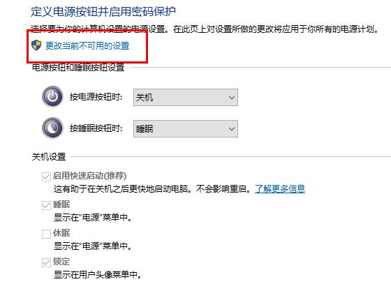 win10定时关机命令失效解决方法