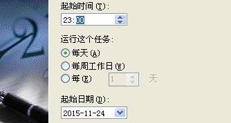 xp每天定时关机命令设置方法