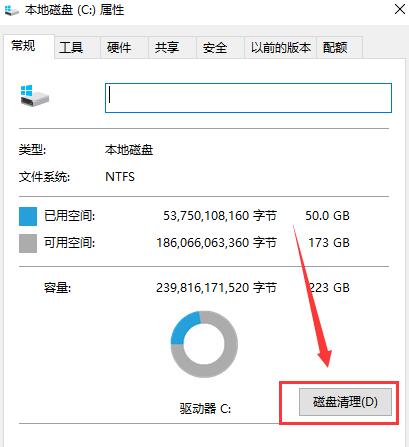 c盘无法格式化解决方法