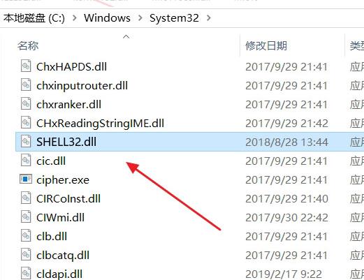 无法定位程序输入点于shell32.dll解决方法