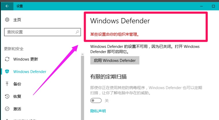 windows defender彻底关闭方法