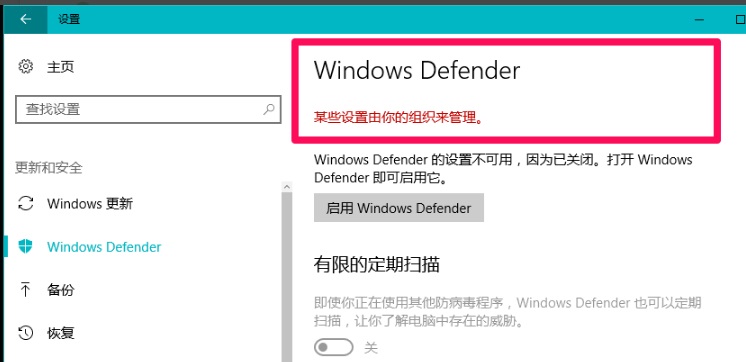 windows defender彻底关闭方法