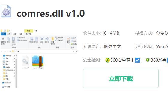 dnf无法定位程序输入点解决方法