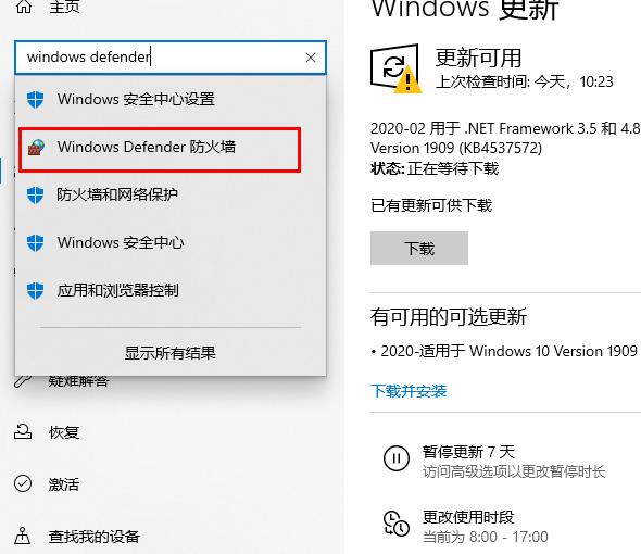 windows defender关闭防护教程win10