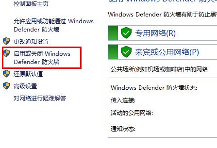 windows defender关闭防护教程win10