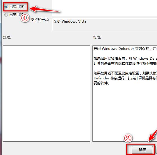 windows defender关闭防护方法win7