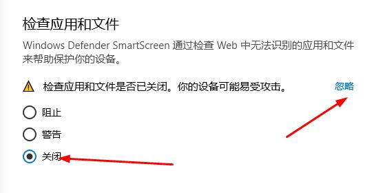 windows defender smartcreen关闭方法