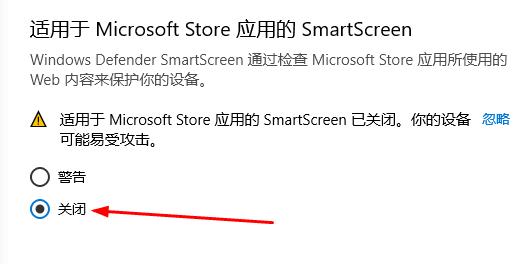 windows defender smartcreen关闭方法