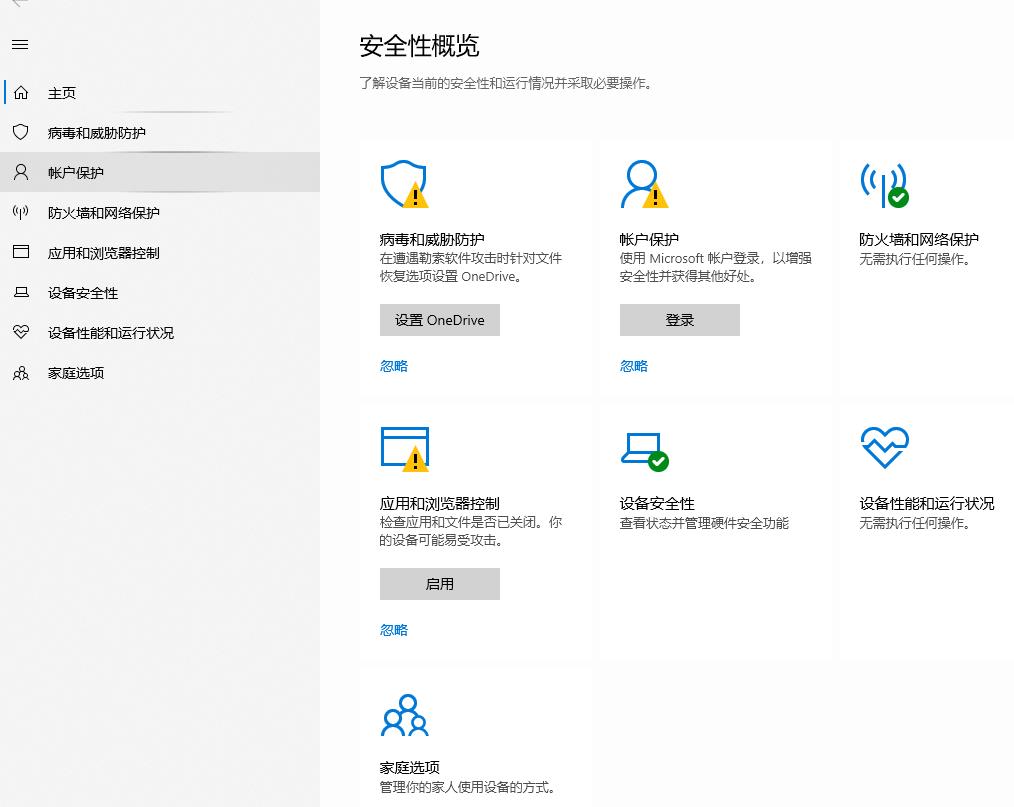 windowsdefender安全中心服务打开方法