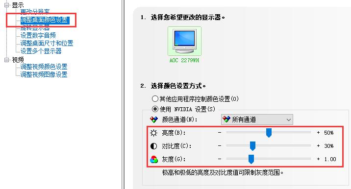 电脑亮度快捷键调节设置教程