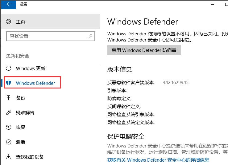 windows defender杀毒使用方法