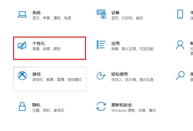 windows defender安全中心图标隐藏教程