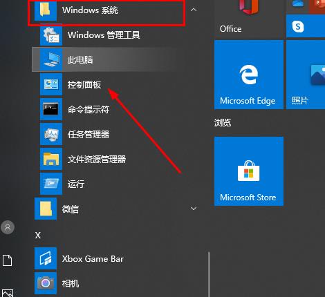 windows defender阻止弹窗关闭方法