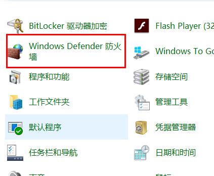 windows defender阻止弹窗关闭方法