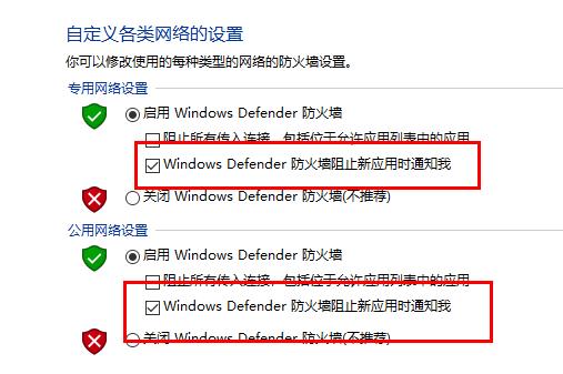 windows defender阻止弹窗关闭方法