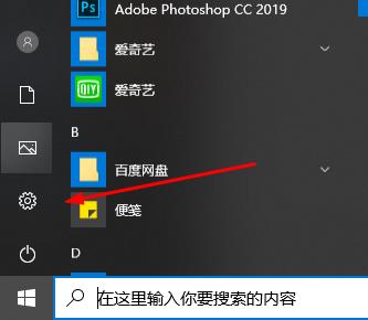 win10邮箱设置中文教程