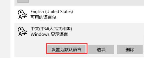 win10邮箱设置中文教程