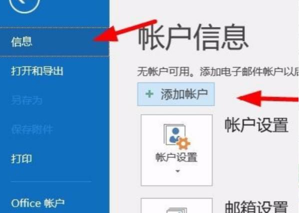 win10邮箱pop3设置教程